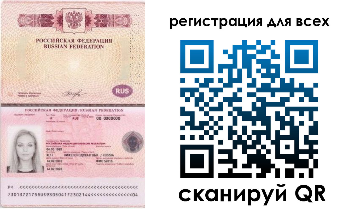 прописка от собственника в Кудрово