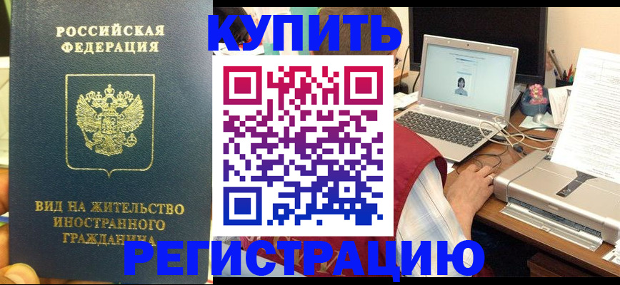 прописка в квартире в Кудрово