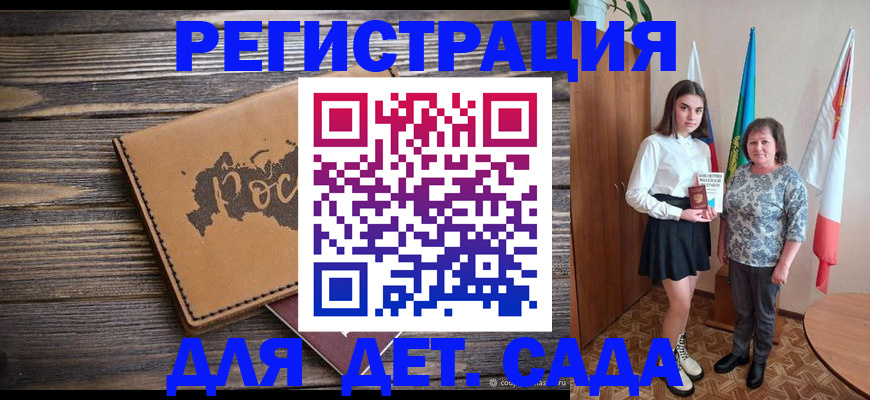 временная регистрация законно в Кудрово