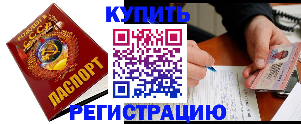 прописка ребенка в Кудрово