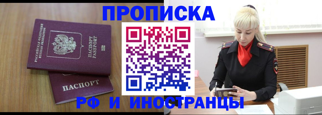 миграционный учет в Кудрово