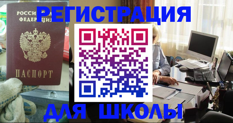 прописка в квартире в Кудрово