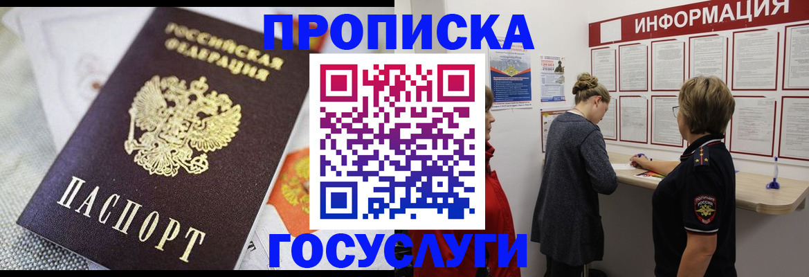 временная регистрация гарантия в Кудрово