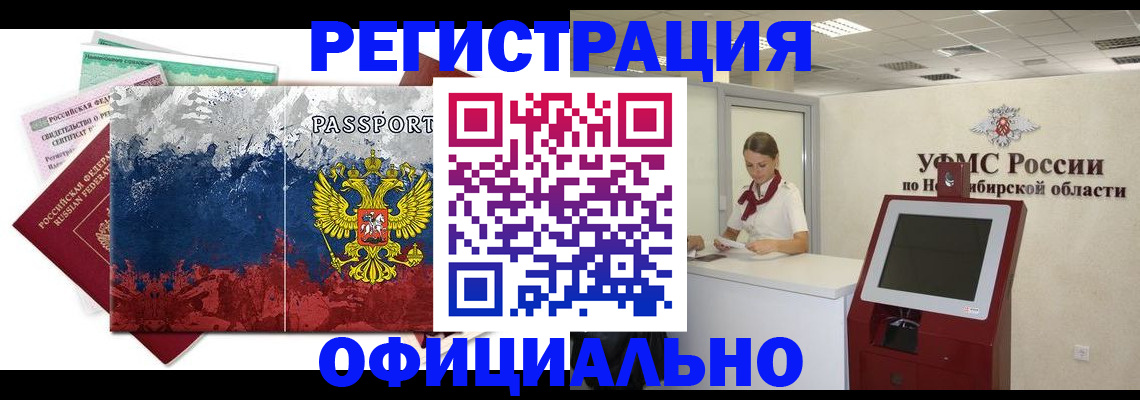 прописка для кредита в Кудрово