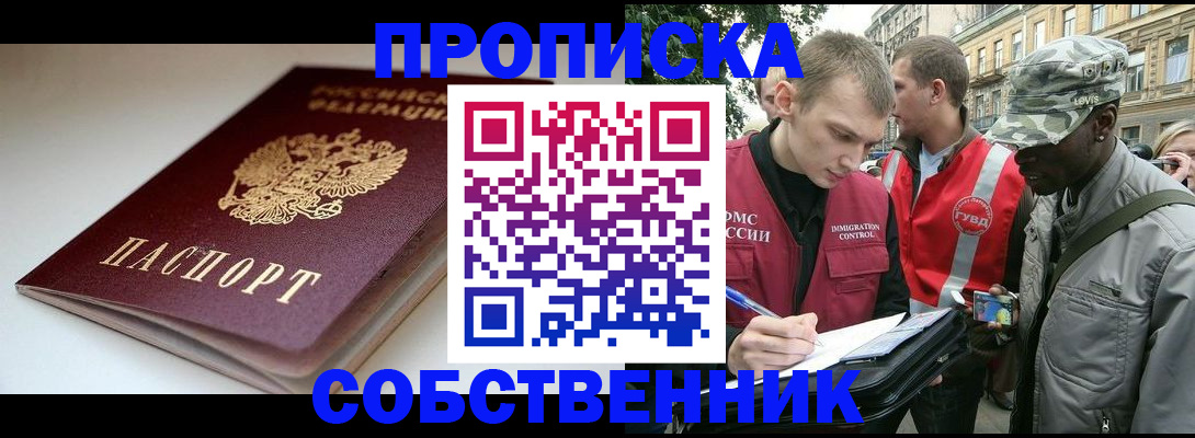 временная регистрация недорого в Кудрово